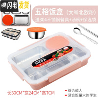 三维工匠304不锈钢保温饭盒便当盒分隔型学生上班族便携分格食堂餐盒套装 [透明盖]大号5格粉色(送勺筷+汤碗+保温袋)
