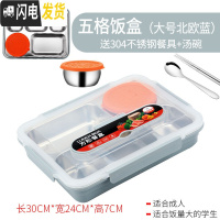 三维工匠304不锈钢保温饭盒便当盒分隔型学生上班族便携分格食堂餐盒套装 [透明盖]大号5格蓝色(送勺筷+汤碗)