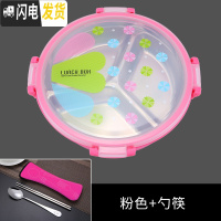 三维工匠304不锈钢圆形饭盒 分格中小学生便当盒分隔儿童餐盘1层密封韩国 粉圆3格[送餐具]