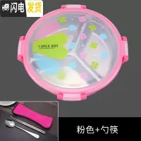 三维工匠304不锈钢圆形饭盒 分格中小学生便当盒分隔儿童餐盘1层密封韩国 粉圆3格[送餐具]+袋子