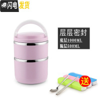 三维工匠学生不锈钢餐盒女多层儿童分格双层便携上班族饭盒便当盒分隔型送 2层浅紫色+餐具