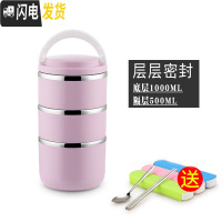 三维工匠学生不锈钢餐盒女多层儿童分格双层便携上班族饭盒便当盒分隔型送 3层浅紫色+餐具