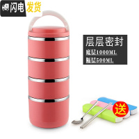 三维工匠学生不锈钢餐盒女多层儿童分格双层便携上班族饭盒便当盒分隔型送 4层红色+餐具