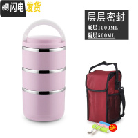 三维工匠学生不锈钢餐盒女多层儿童分格双层便携上班族饭盒便当盒分隔型送 3层浅紫色+餐具+袋