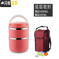 三维工匠学生不锈钢餐盒女多层儿童分格双层便携上班族饭盒便当盒分隔型送 2层红色+餐具+袋