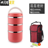 三维工匠学生不锈钢餐盒女多层儿童分格双层便携上班族饭盒便当盒分隔型送 3层红色+餐具+袋