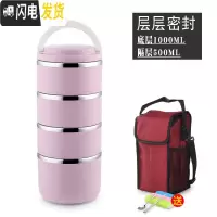 三维工匠学生不锈钢餐盒女多层儿童分格双层便携上班族饭盒便当盒分隔型送 4层浅紫色+餐具+袋