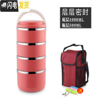 三维工匠学生不锈钢餐盒女多层儿童分格双层便携上班族饭盒便当盒分隔型送 4层红+餐具+袋