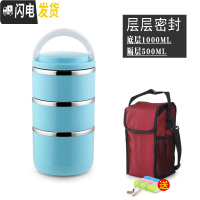 三维工匠学生不锈钢餐盒女多层儿童分格双层便携上班族饭盒便当盒分隔型送 3层蓝色+餐具+袋