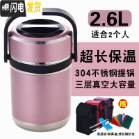 三维工匠成人饭桶保温桶女 手提汤桶3层不锈钢超保温饭盒保暖便携1人家用 玫瑰金2.6(送餐具保温袋)2人保温袋颜色随机