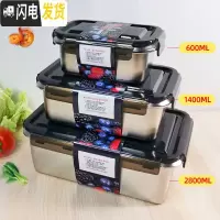 三维工匠316不锈钢冰箱密封收纳保鲜盒长方形防漏便当饭盒带盖水果盒套装 316长方形600+600+2800