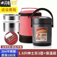 三维工匠304不锈钢真空多层保温饭盒1人便携超长上班族汤饭桶大容量保温桶 1.6绅士灰+保温袋