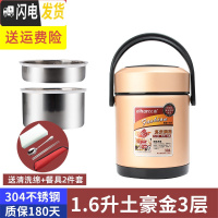 三维工匠304不锈钢真空多层保温饭盒1人便携超长上班族汤饭桶大容量保温桶 1.6土豪金