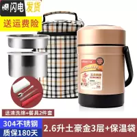 三维工匠304不锈钢真空多层保温饭盒1人便携超长上班族汤饭桶大容量保温桶 2.6土豪金+保温袋