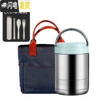 三维工匠保温饭盒上班族304不锈钢多层1人便携保温桶大容量超长保温便当盒 大号[蓝色]+袋子