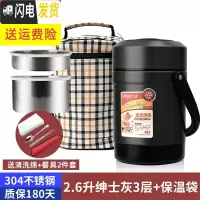 三维工匠304不锈钢真空多层保温饭盒1人便携超长上班族汤饭桶大容量保温桶 2.6绅士灰+保温袋