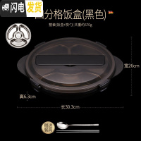 三维工匠 饭盒学生上班族便当盒分隔型不锈钢餐盘套装食堂高中 (黑色4格)送304餐具