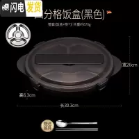 三维工匠 饭盒学生上班族便当盒分隔型不锈钢餐盘套装食堂高中 (黑色4格)送304餐具