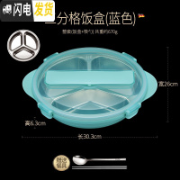 三维工匠 饭盒学生上班族便当盒分隔型不锈钢餐盘套装食堂高中 (蓝色3格)送304餐具