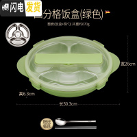 三维工匠 饭盒学生上班族便当盒分隔型不锈钢餐盘套装食堂高中 (绿色4格)送304餐具