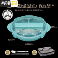 三维工匠 饭盒学生上班族便当盒分隔型不锈钢餐盘套装食堂高中 (蓝色3格)送304餐具+保温袋
