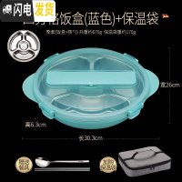 三维工匠 饭盒学生上班族便当盒分隔型不锈钢餐盘套装食堂高中 (蓝色4格)送304餐具+保温袋