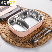 三维工匠304不锈钢饭盒便当盒上班族饭盒成人学生餐盒套装分隔型大容量盒 小2格蜜桃粉+勺筷1000