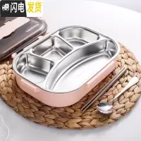 三维工匠304不锈钢饭盒便当盒上班族饭盒成人学生餐盒套装分隔型大容量盒 大4格蜜桃粉+勺筷1300