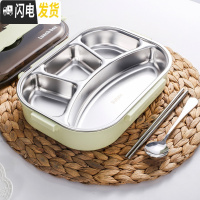 三维工匠304不锈钢饭盒便当盒上班族饭盒成人学生餐盒套装分隔型大容量盒 大4格抹茶绿+勺筷1300
