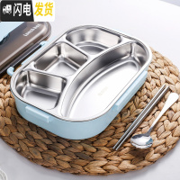 三维工匠304不锈钢饭盒便当盒上班族饭盒成人学生餐盒套装分隔型大容量盒 大4格冰川蓝+勺筷1300
