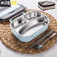 三维工匠304不锈钢饭盒便当盒上班族饭盒成人学生餐盒套装分隔型大容量盒 小3格冰川蓝+勺筷+保温袋1000