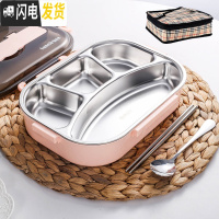 三维工匠304不锈钢饭盒便当盒上班族饭盒成人学生餐盒套装分隔型大容量盒 大4格蜜桃粉+勺筷+保温袋1300