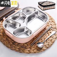 三维工匠304不锈钢饭盒便当盒上班族饭盒成人学生餐盒套装分隔型大容量盒 大5格蜜桃粉+勺筷+保温袋1300