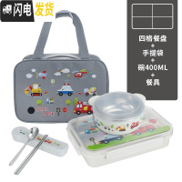 三维工匠304不锈钢儿童饭盒中小学生分格便当盒多格餐盘带盖微波餐盒防漏 分体白色汽车四格套装送袋+碗+餐具