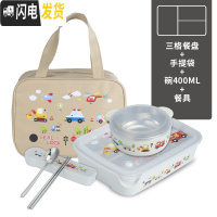 三维工匠304不锈钢儿童饭盒中小学生分格便当盒多格餐盘带盖微波餐盒防漏 1500一体白色汽车三格套装送袋+碗+餐具