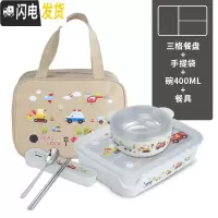三维工匠304不锈钢儿童饭盒中小学生分格便当盒多格餐盘带盖微波餐盒防漏 1500一体白色汽车三格套装送袋+碗+餐具