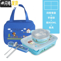 三维工匠304不锈钢儿童饭盒中小学生分格便当盒多格餐盘带盖微波餐盒防漏 1500一体蓝色小熊四格套装送袋+碗+餐具