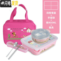 三维工匠304不锈钢儿童饭盒中小学生分格便当盒多格餐盘带盖微波餐盒防漏 1500一体粉色小熊四格套装送袋+碗+餐具