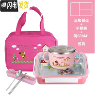 三维工匠304不锈钢儿童饭盒中小学生分格便当盒多格餐盘带盖微波餐盒防漏 分体粉色三格送碗600+餐具+袋