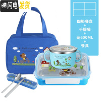 三维工匠304不锈钢儿童饭盒中小学生分格便当盒多格餐盘带盖微波餐盒防漏 分体蓝色四格送碗600+餐具+袋