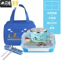 三维工匠304不锈钢儿童饭盒中小学生分格便当盒多格餐盘带盖微波餐盒防漏 分体蓝色四格送碗600+餐具+袋