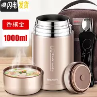 三维工匠316不锈钢真空超长保温饭盒 大容量焖粥罐闷烧壶 香槟金1000(送包+餐具)