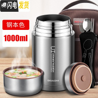 三维工匠316不锈钢真空超长保温饭盒 大容量焖粥罐闷烧壶 钢本色1000(送包+餐具)