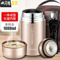 三维工匠316不锈钢真空超长保温饭盒 大容量焖粥罐闷烧壶 [无缝]香槟金1000(送包+餐具)