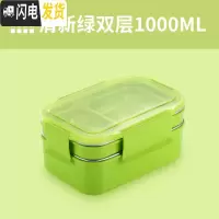 三维工匠饭盒便当分隔型学生上班族餐盘分格小保温日式不锈钢多层餐盒套装 清新绿