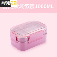 三维工匠饭盒便当分隔型学生上班族餐盘分格小保温日式不锈钢多层餐盒套装 芭比粉