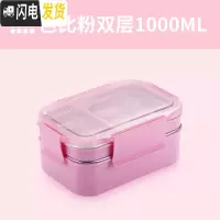 三维工匠饭盒便当分隔型学生上班族餐盘分格小保温日式不锈钢多层餐盒套装 芭比粉