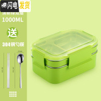 三维工匠饭盒便当分隔型学生上班族餐盘分格小保温日式不锈钢多层餐盒套装 清新绿加304餐具