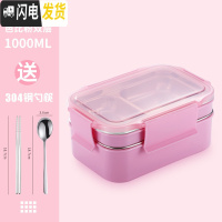 三维工匠饭盒便当分隔型学生上班族餐盘分格小保温日式不锈钢多层餐盒套装 芭比粉加304餐具