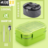 三维工匠饭盒便当分隔型学生上班族餐盘分格小保温日式不锈钢多层餐盒套装 清新绿加304餐具加保温袋
